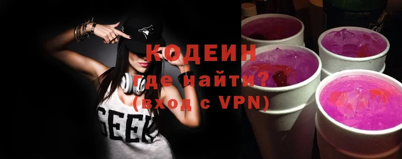 где купить наркоту  Кирс  mega как войти  Кодеин Purple Drank 