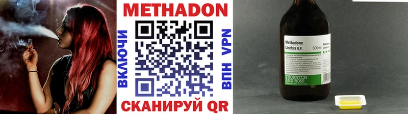 ОМГ ОМГ маркетплейс  наркошоп  Кирс  МЕТАДОН белоснежный 