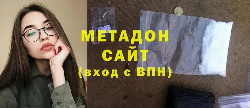 Метадон methadone  где продают   Кирс 